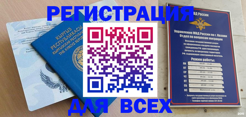 прописка для военкомата в Ногинске