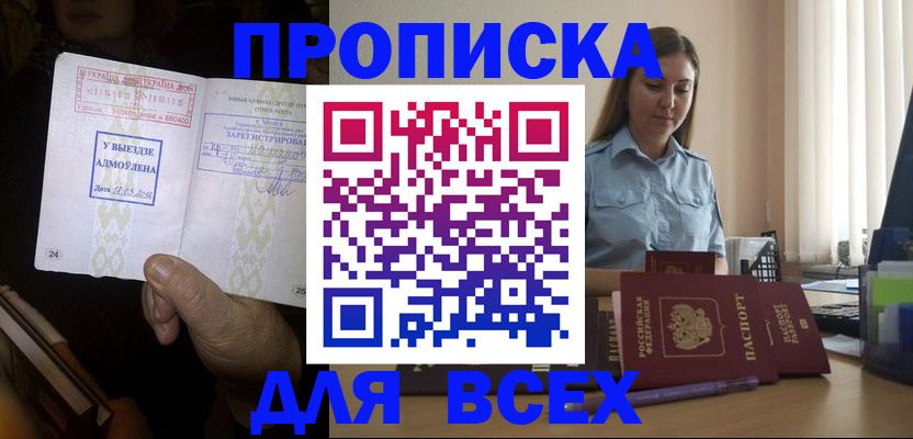 временная регистрация госуслуги в Ногинске