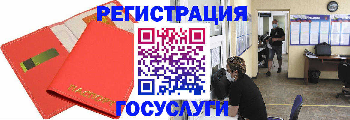временная регистрация собственник в Ногинске